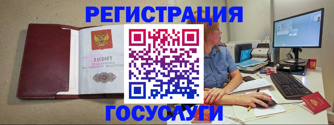 купить прописку в Нижневартовске
