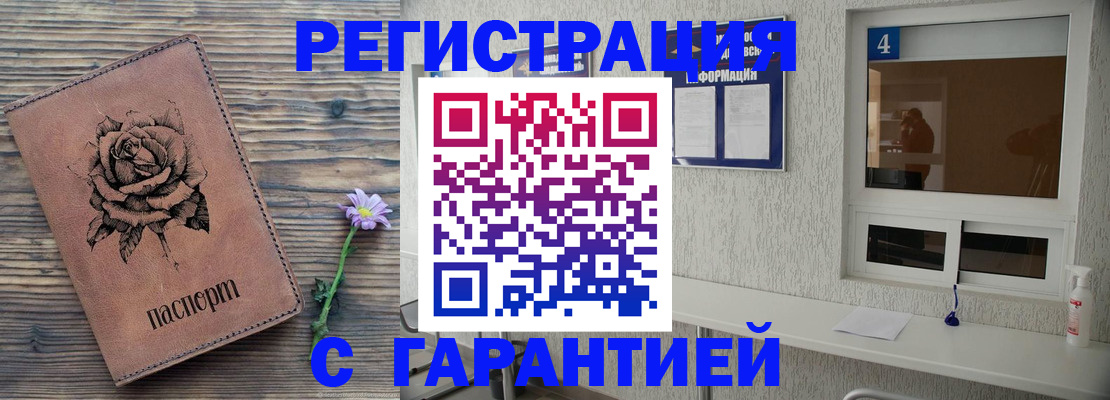 временная регистрация в Нижневартовске
